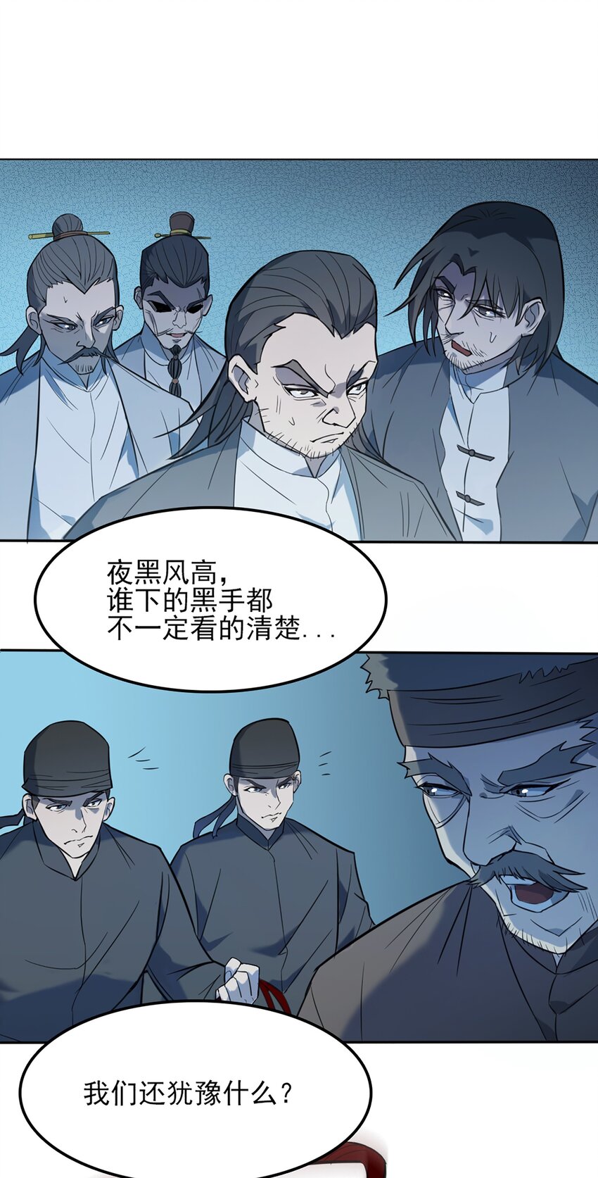 第28话 引魂灯9