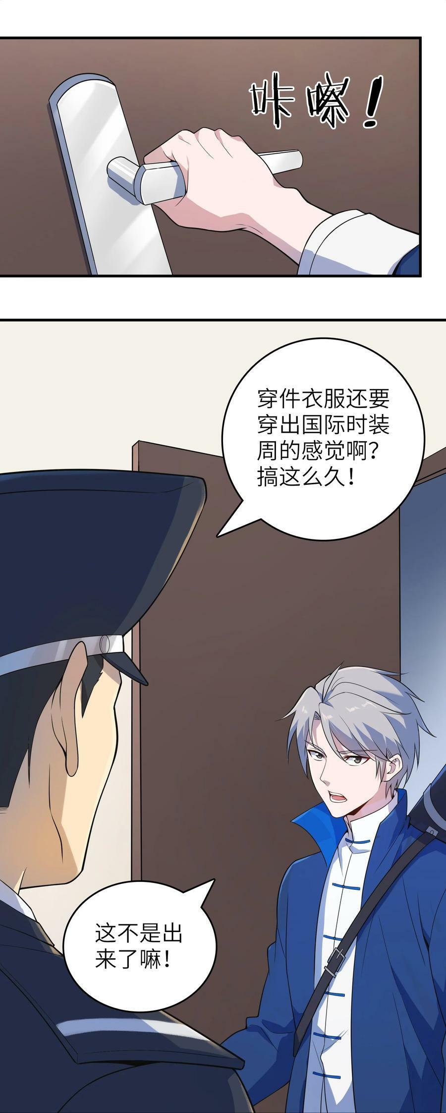 第129话 向叔出马7