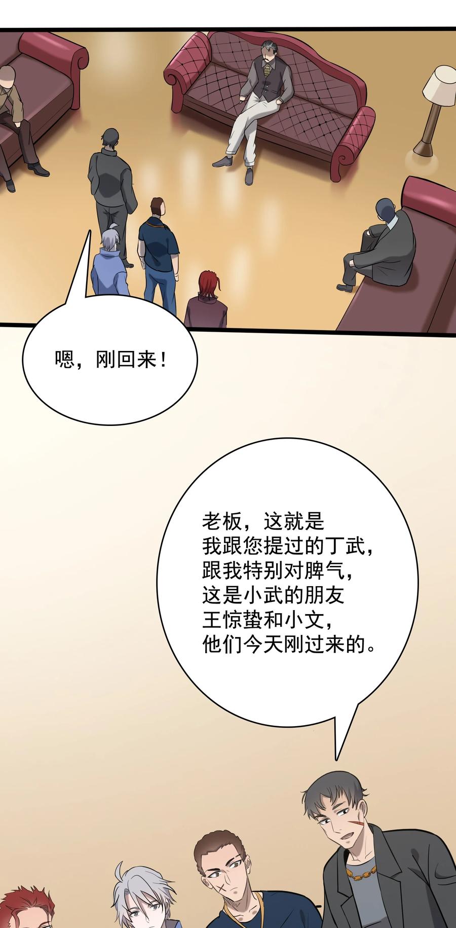 第45话 奔走川中38