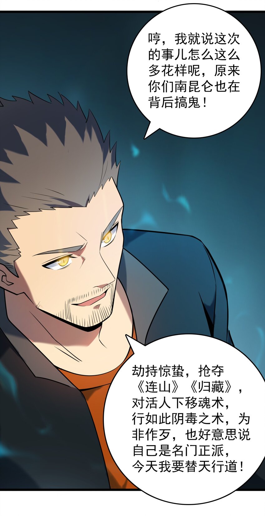 第110话 解封记忆34