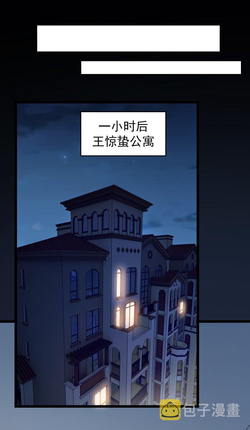 第106话 头七解咒13