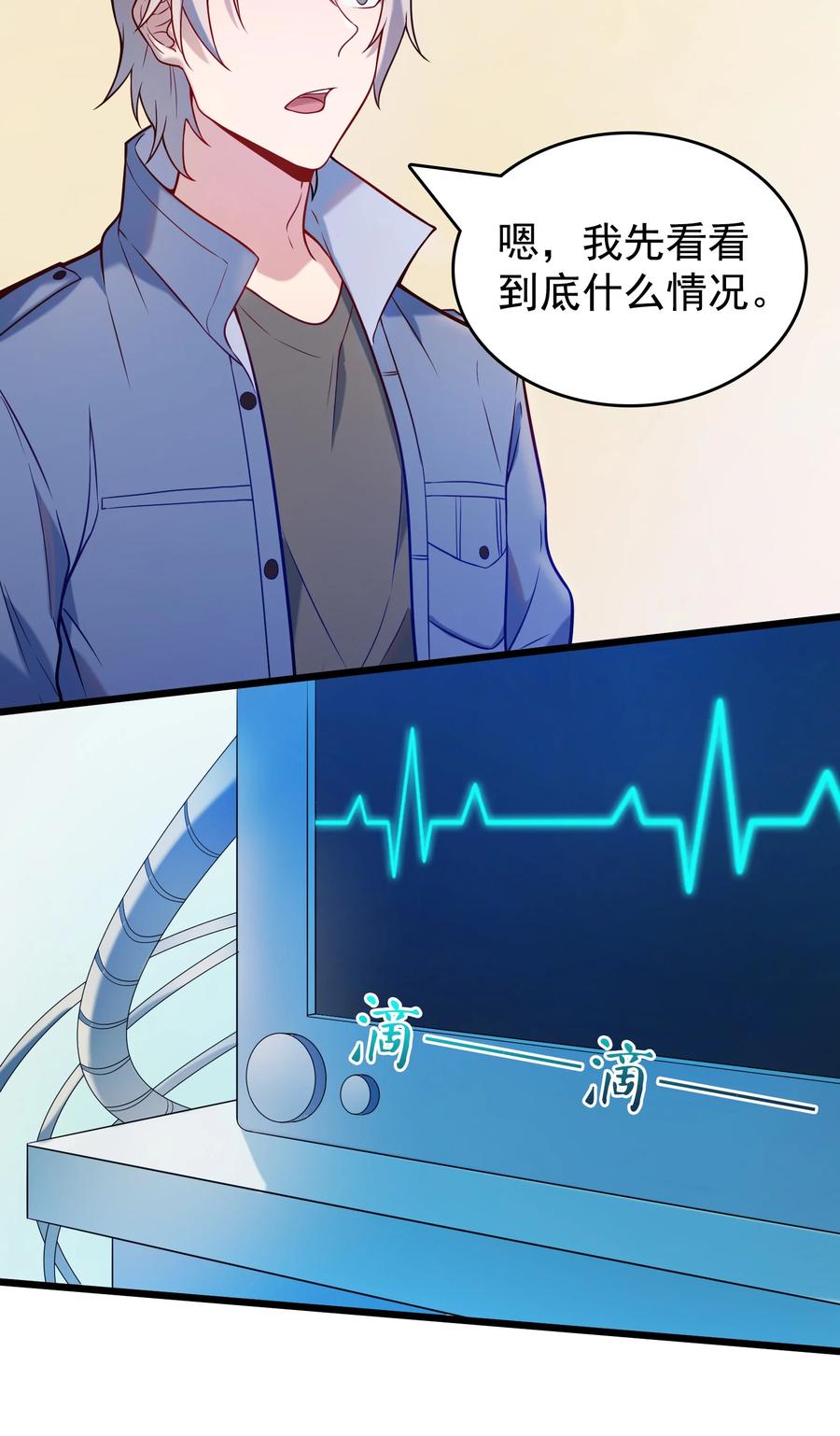 第56话 贵人菩萨25