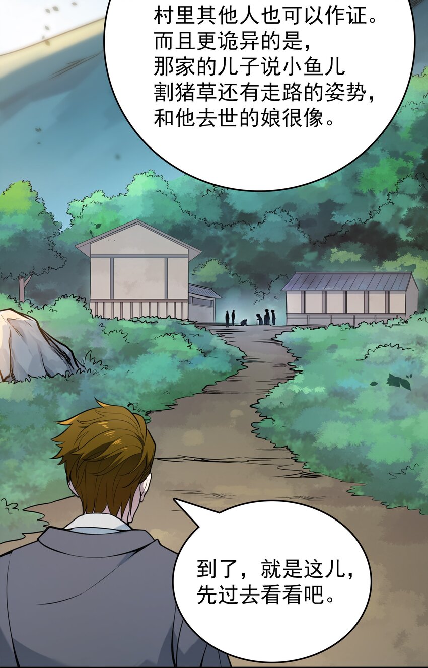 第104话 夜半异事48