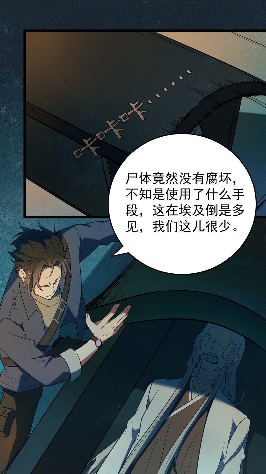第88话 雄鸡夜鸣24