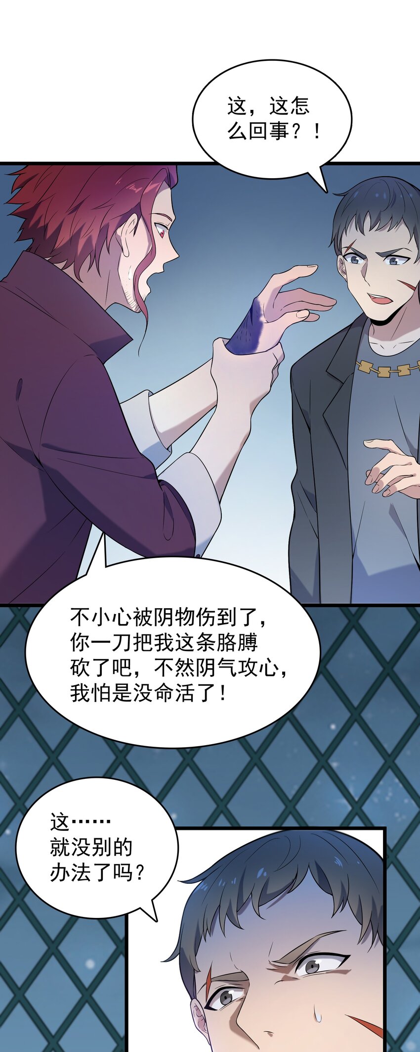 第81话 绝处逢生2
