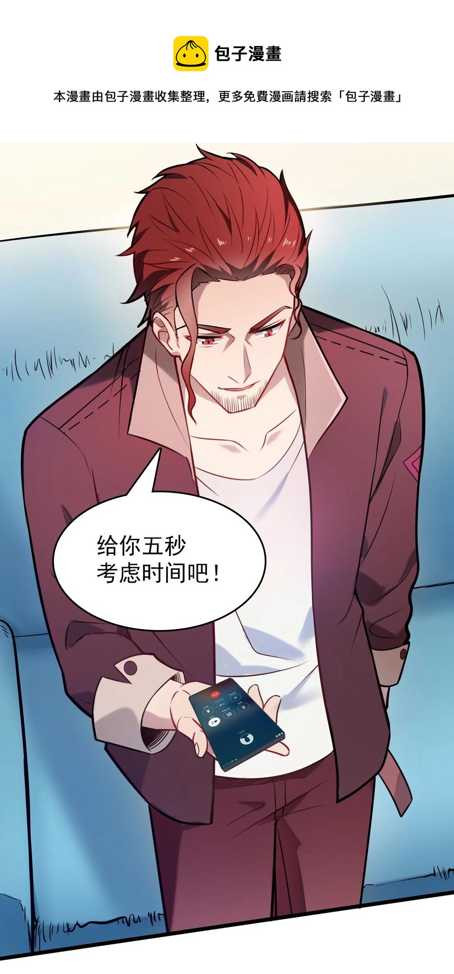 第67话 暗度陈仓20