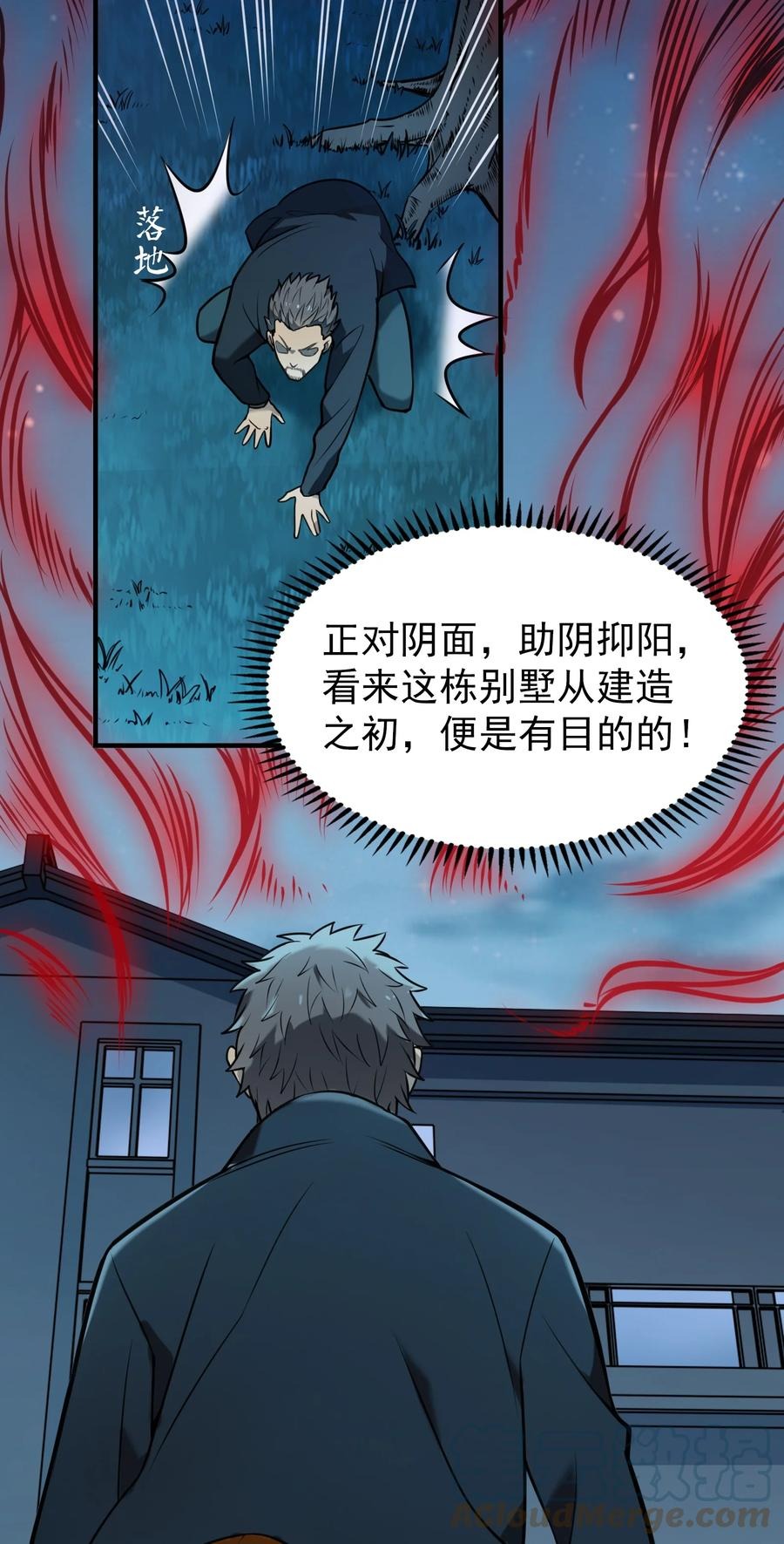 第72话 蛇仙上身16