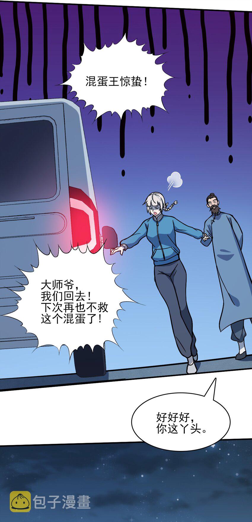 第33话 命会绝否46
