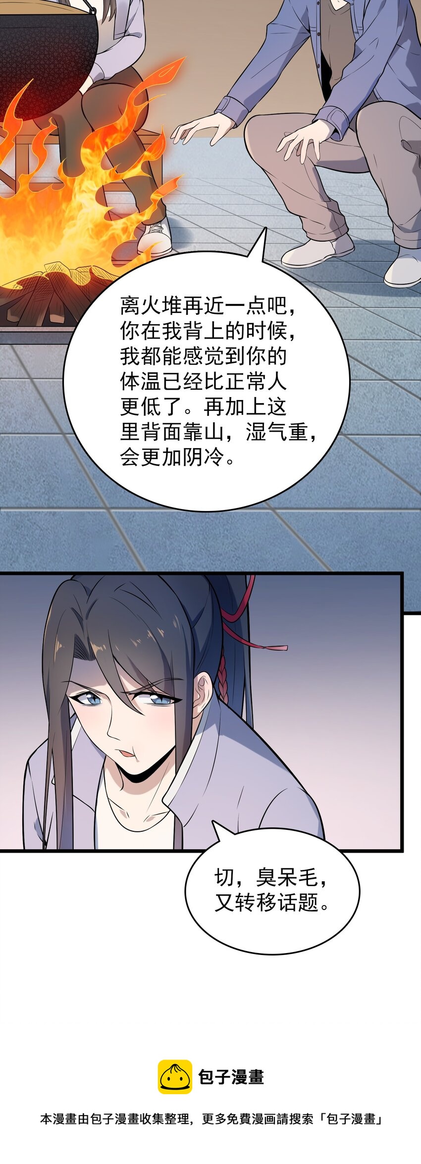 第76话 解蛊之法18