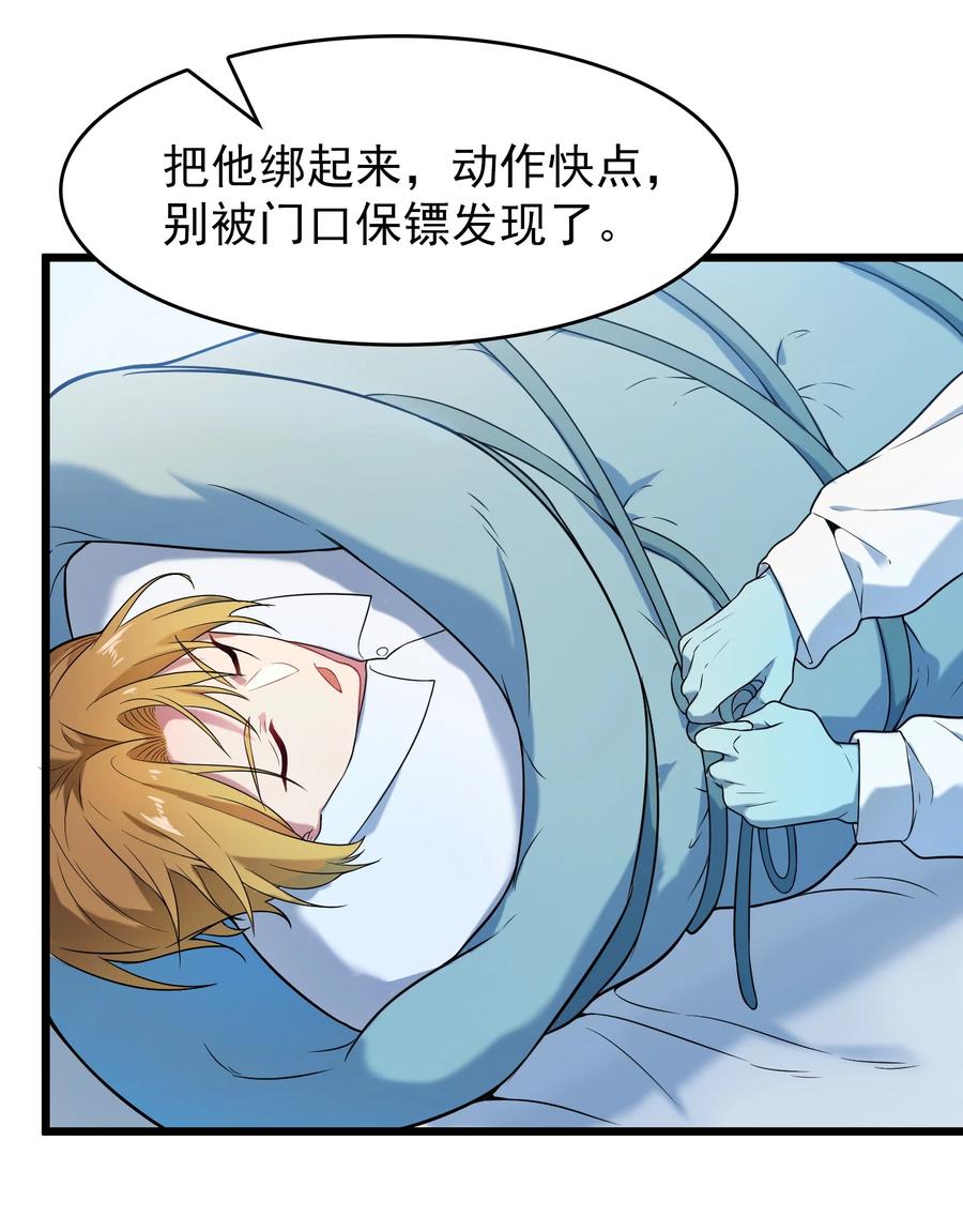 第66话 小草出马25