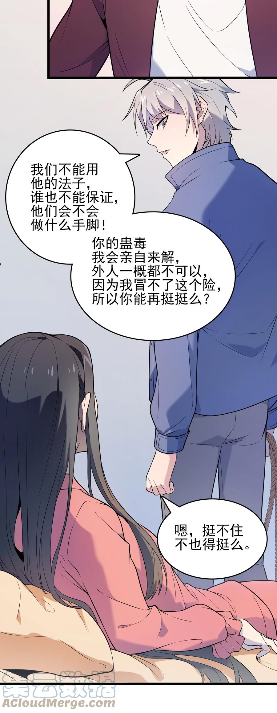 第70话 预谋痛击16