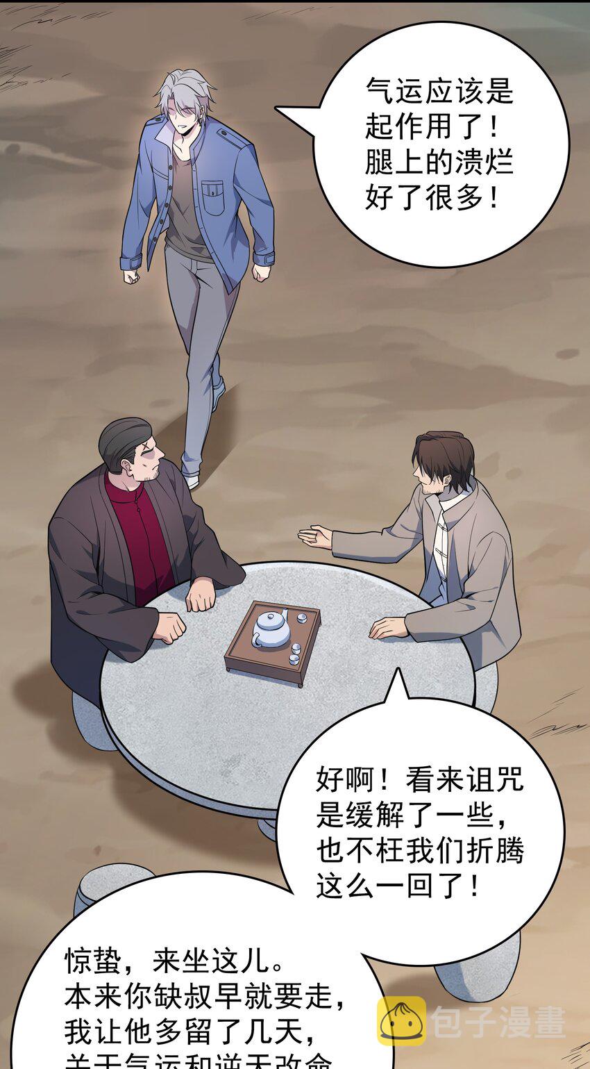 第117话 初到沪海23