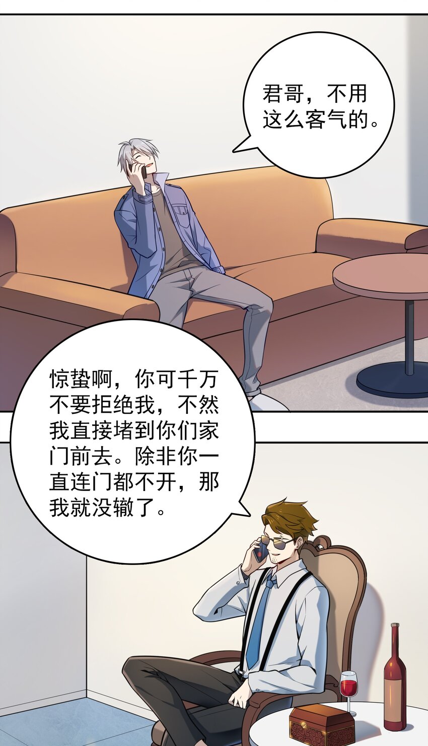第108话 并非巧合37