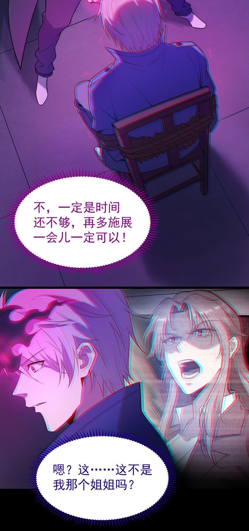 第110话 解封记忆25