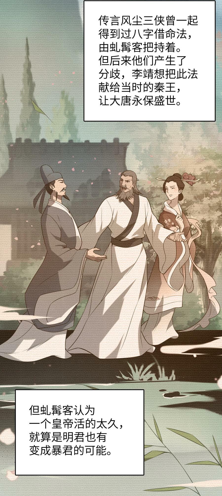 第132话 华夏龙脉4
