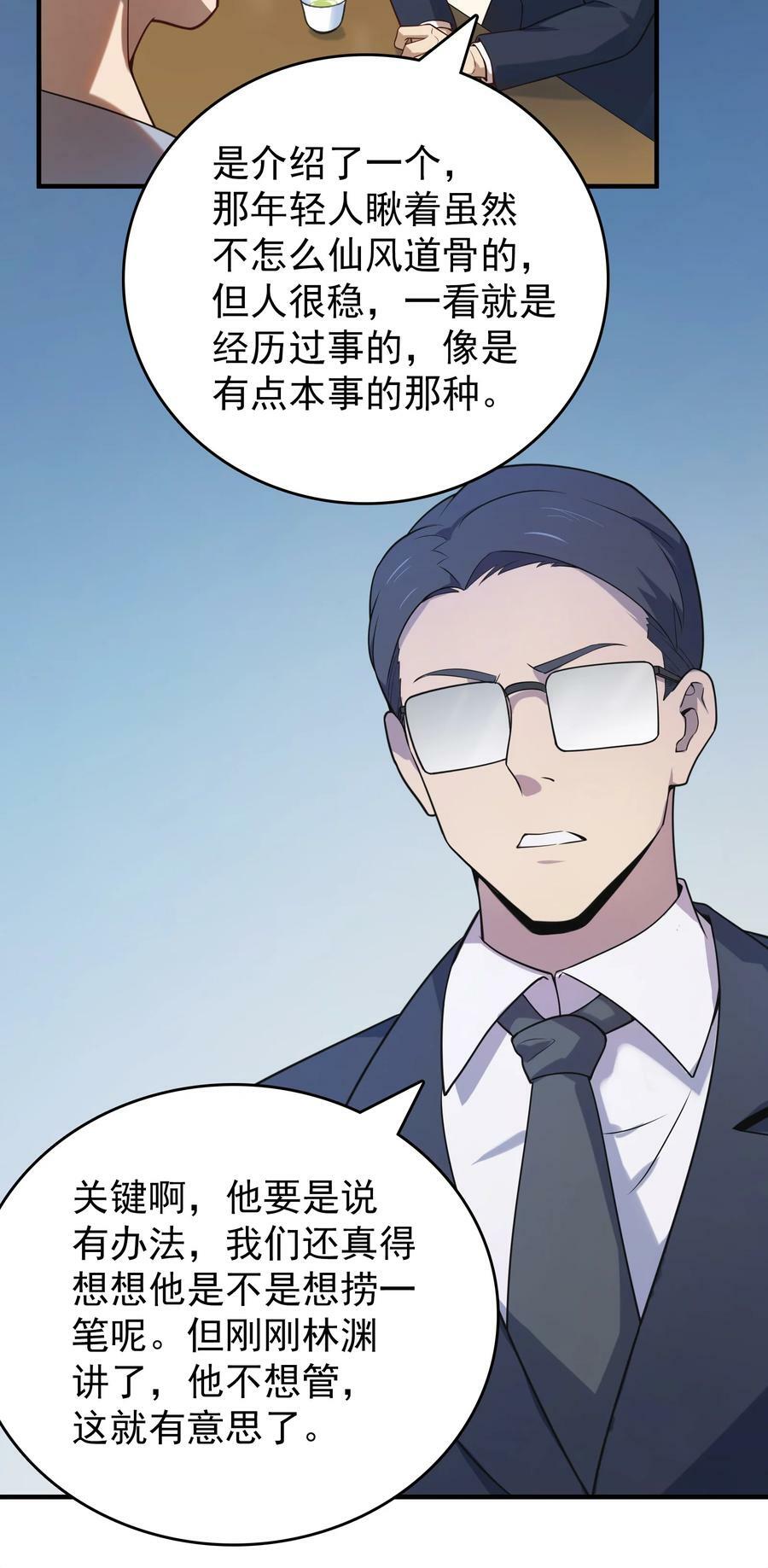 第128话 做好准备28