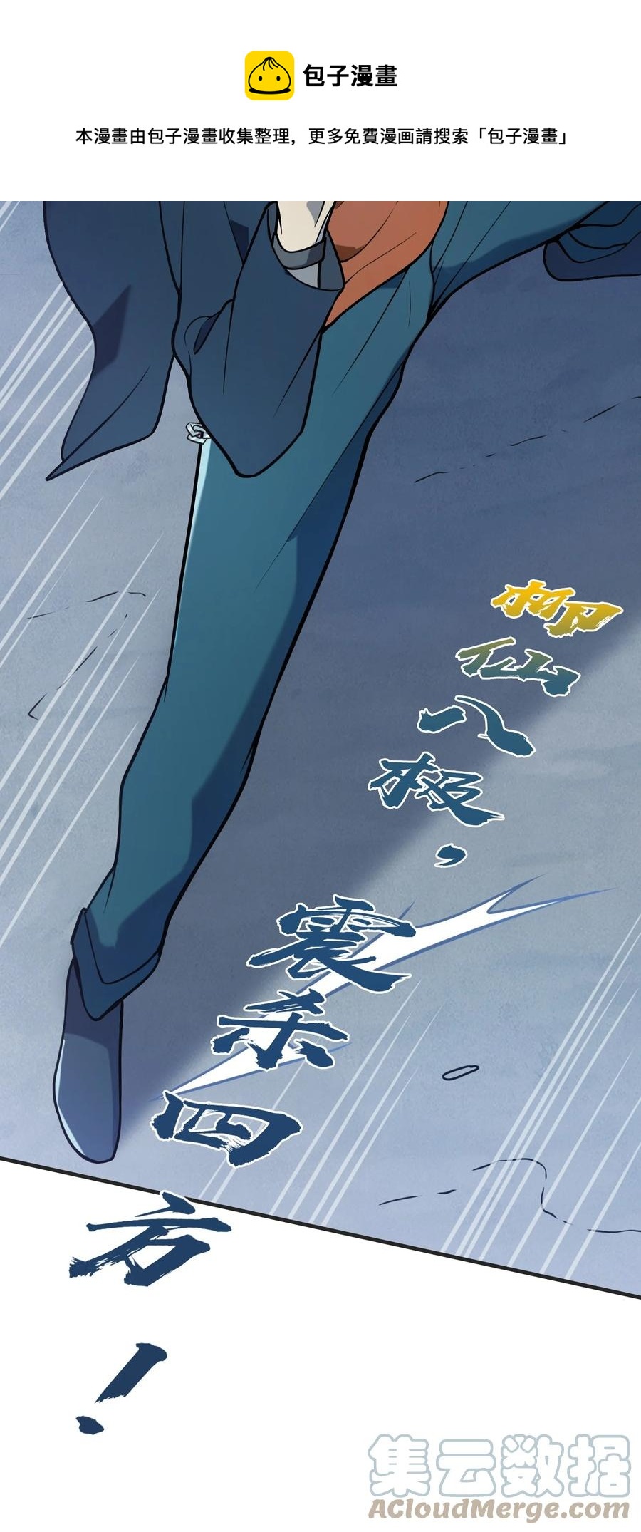 第72话 蛇仙上身33