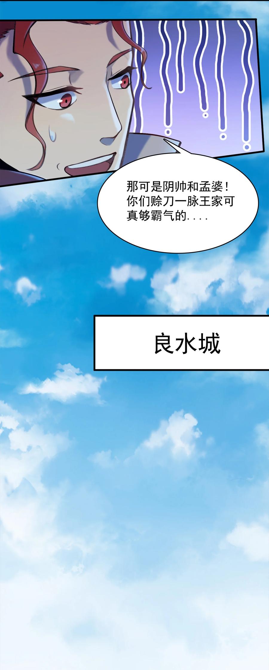 第43话 过分霸气44