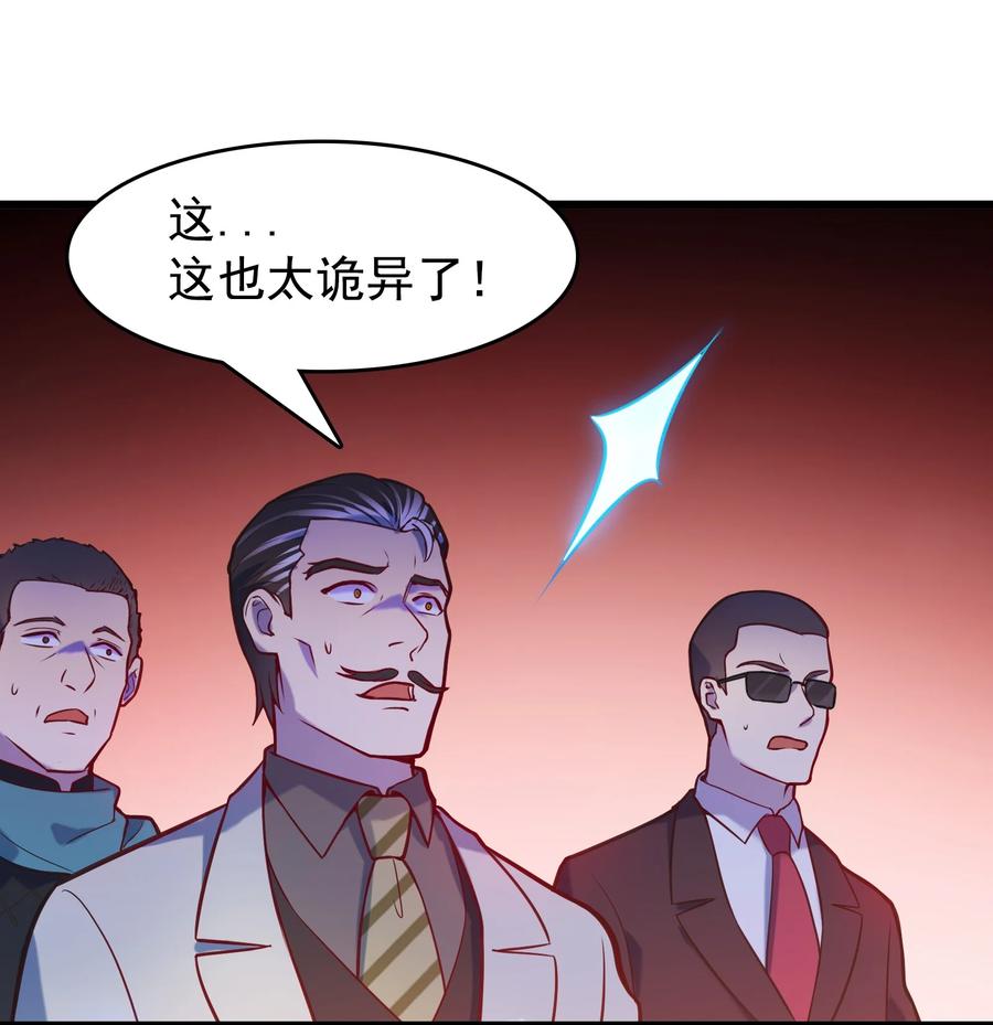 第55话 连环灾劫37