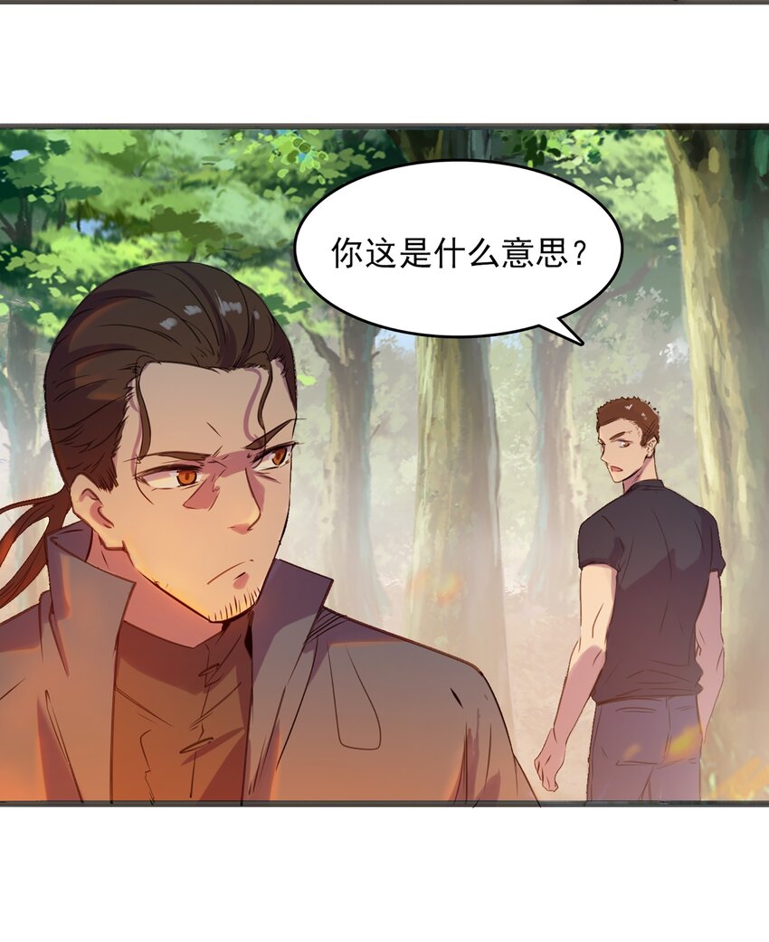 第15话 连山归藏13
