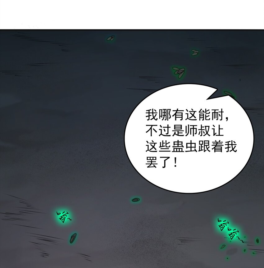 第84话 天怒之怨13