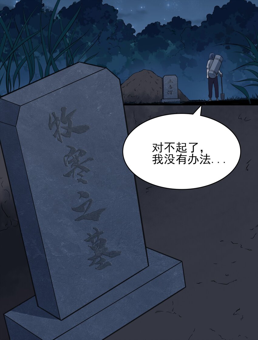 第35话 生死虐恋41