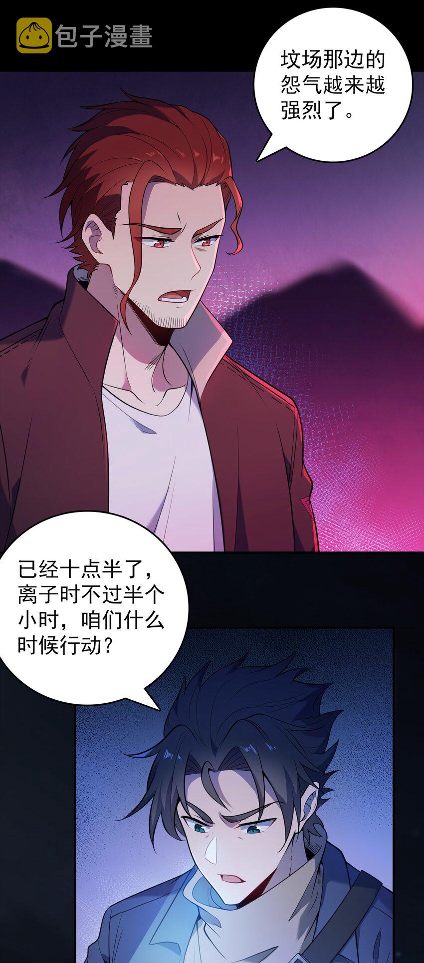 第98话 坟场异变49