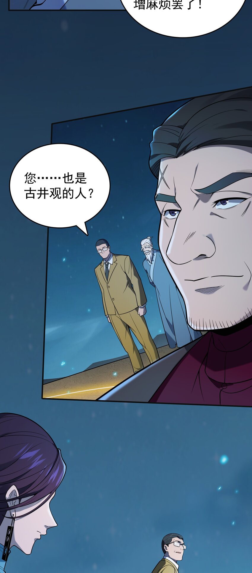 第116话 终得气运34