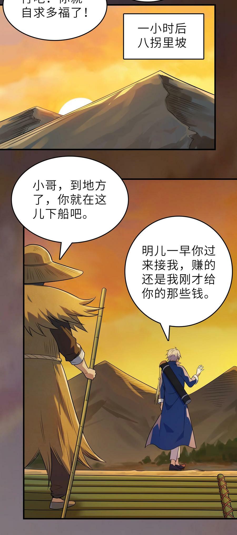 第135话 绝境之下14