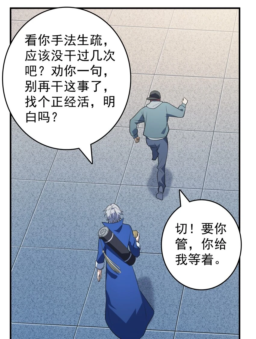 第125话 八字借命41