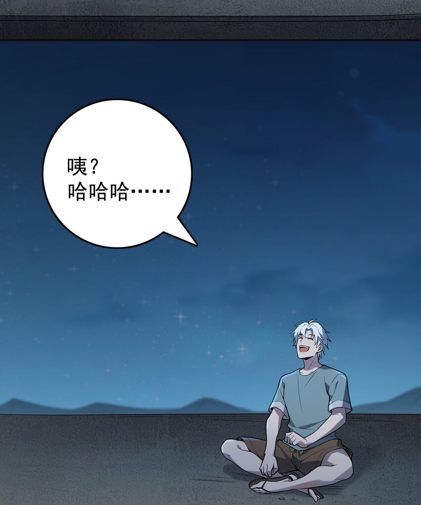 第116话 终得气运18