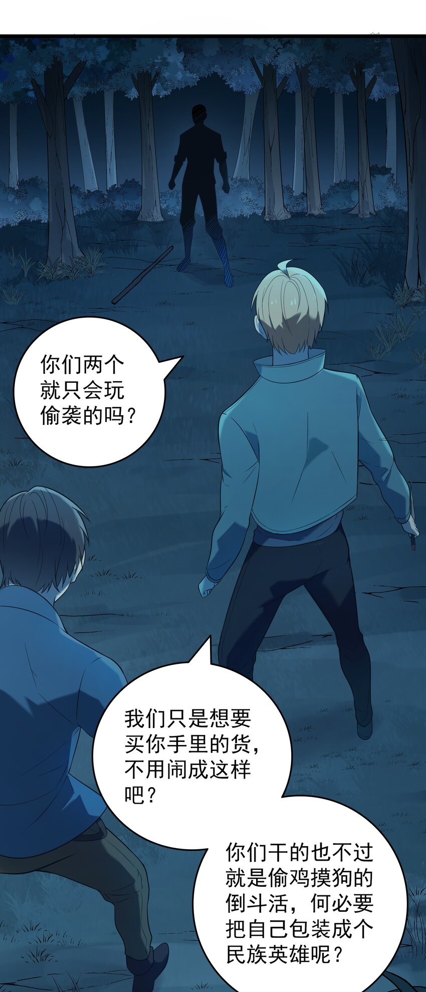 第93话 林中激战34
