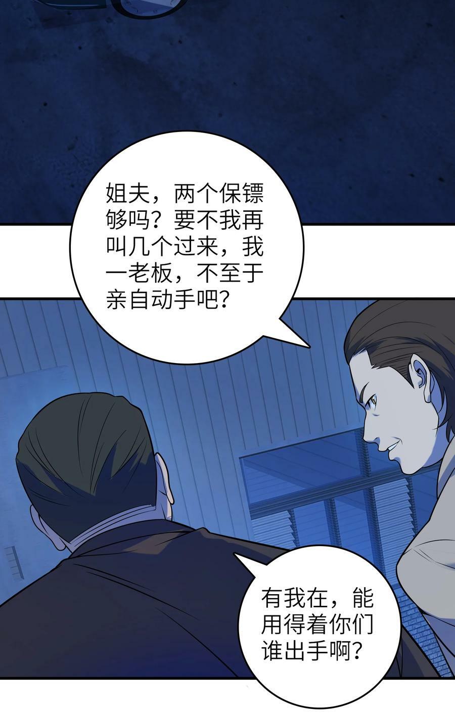 第129话 向叔出马32