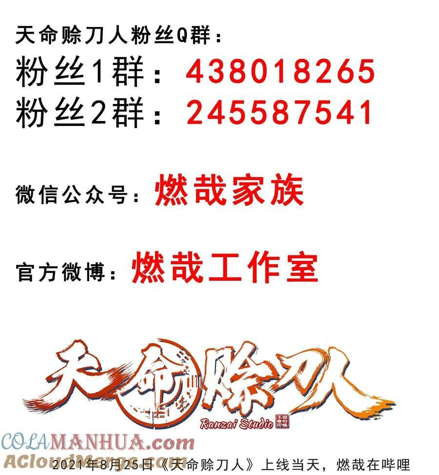 公告 有缘再见1