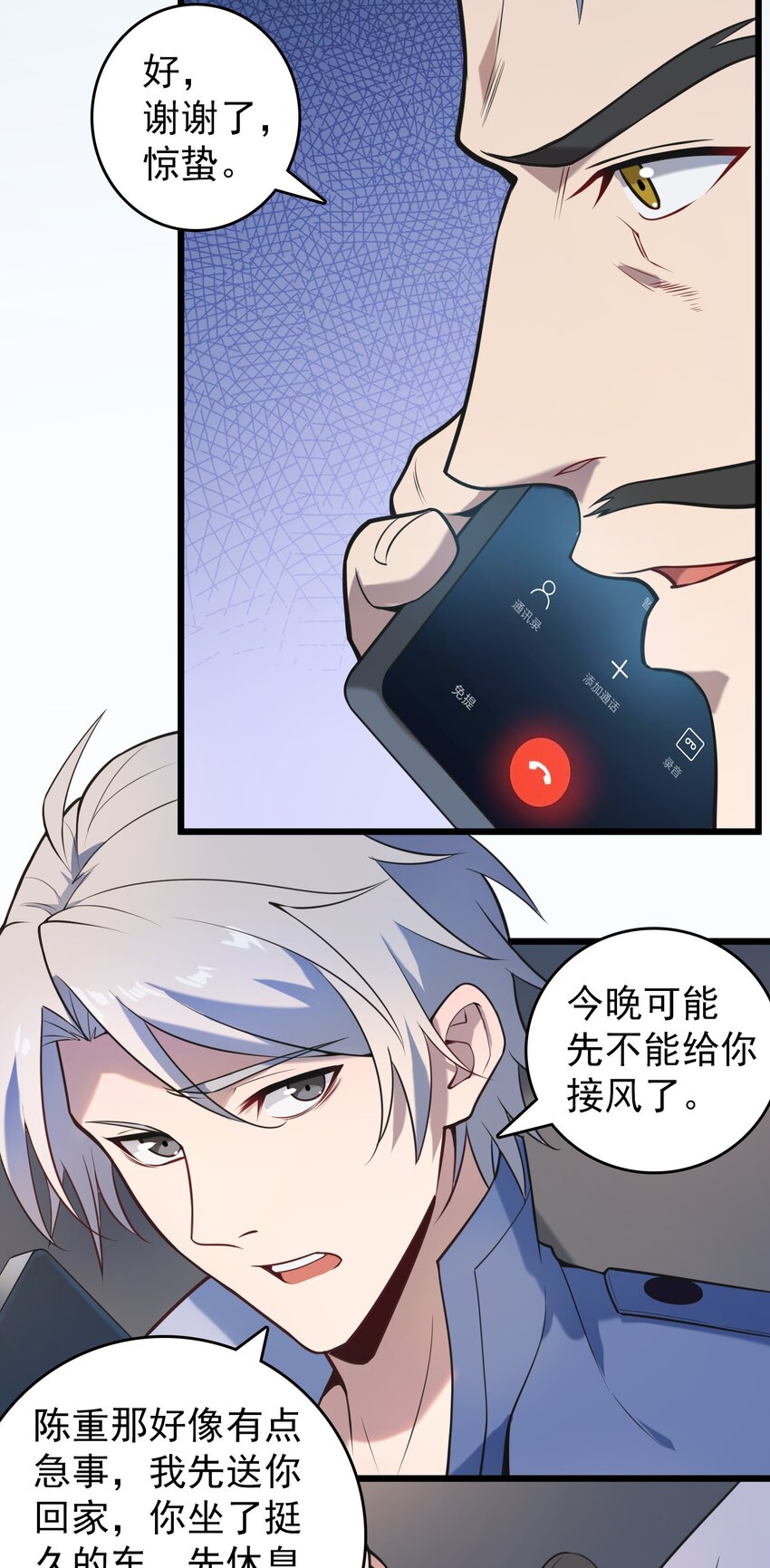 第103话 小草归来19
