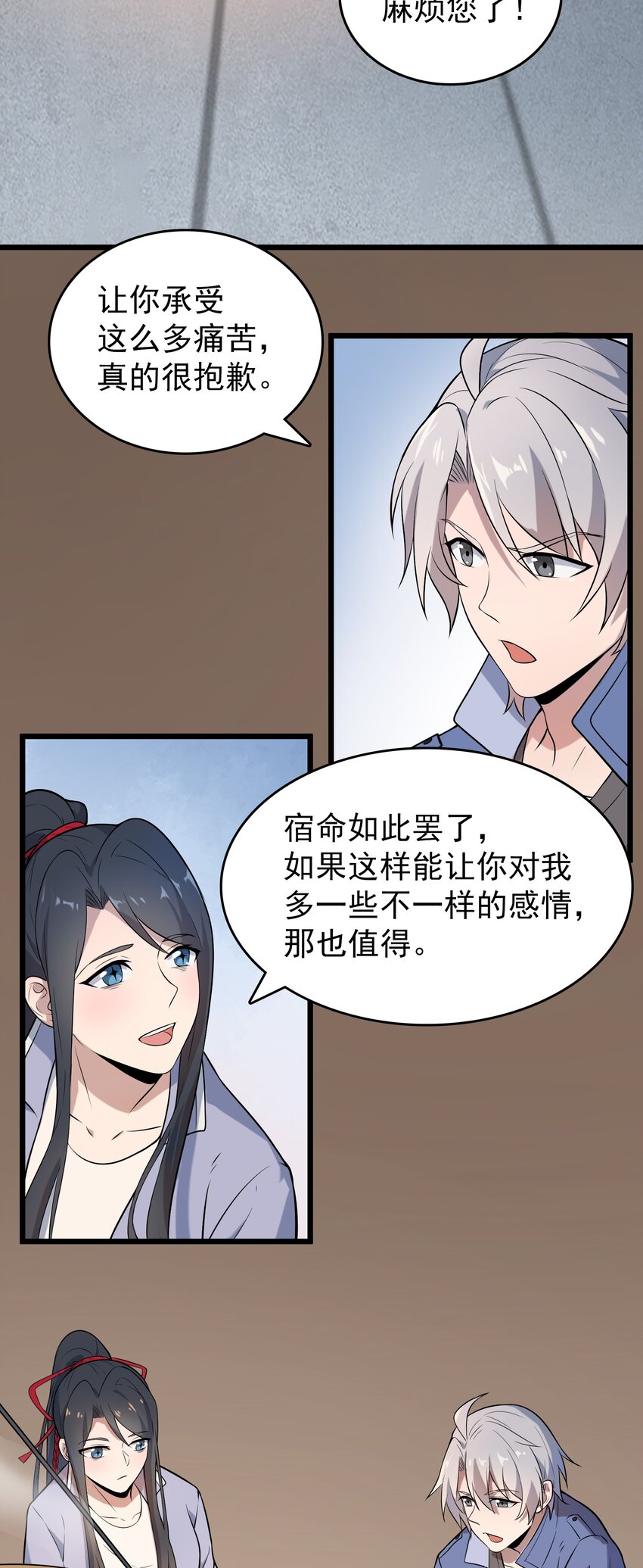 第76话 解蛊之法17