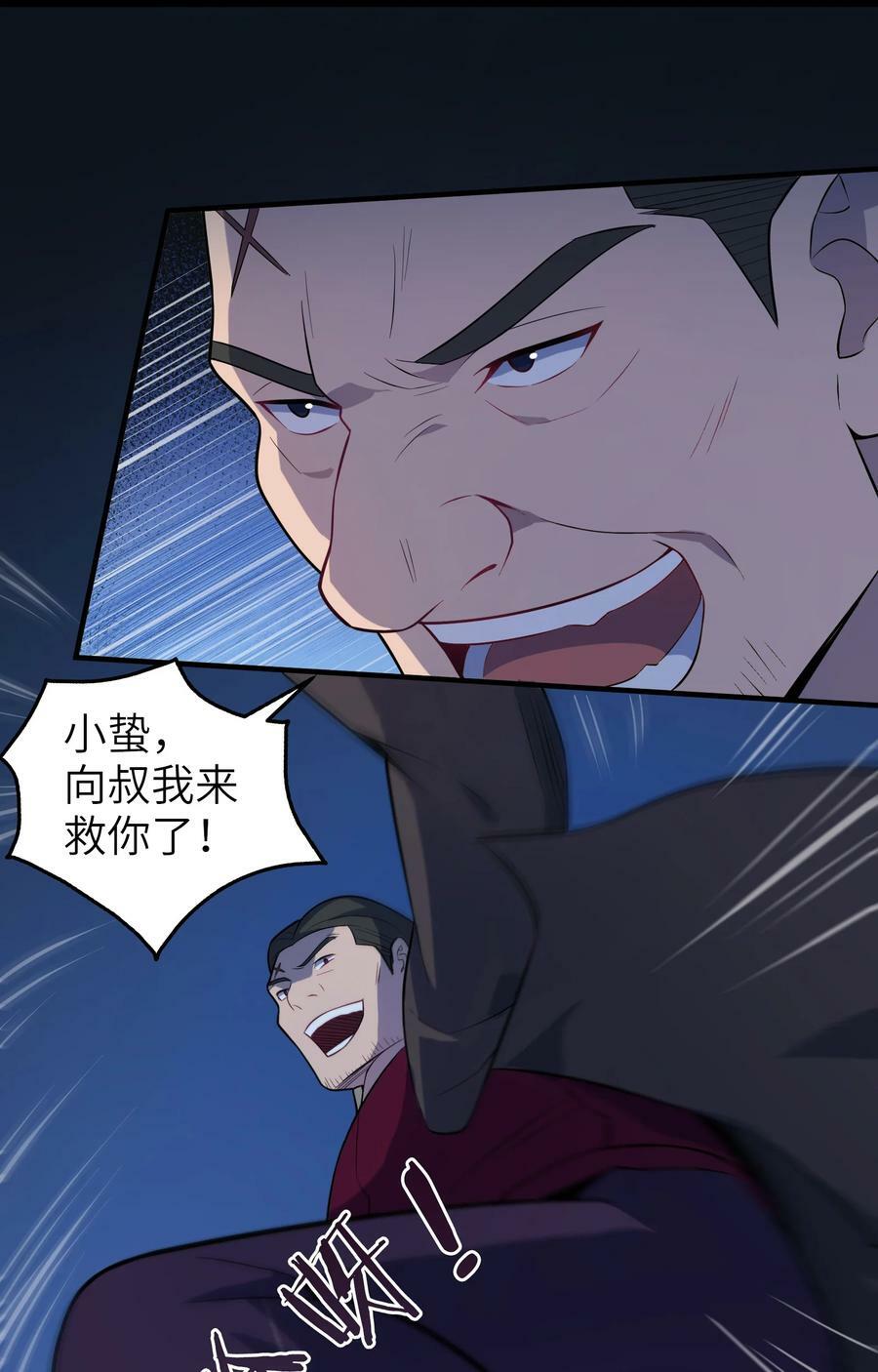 第129话 向叔出马35