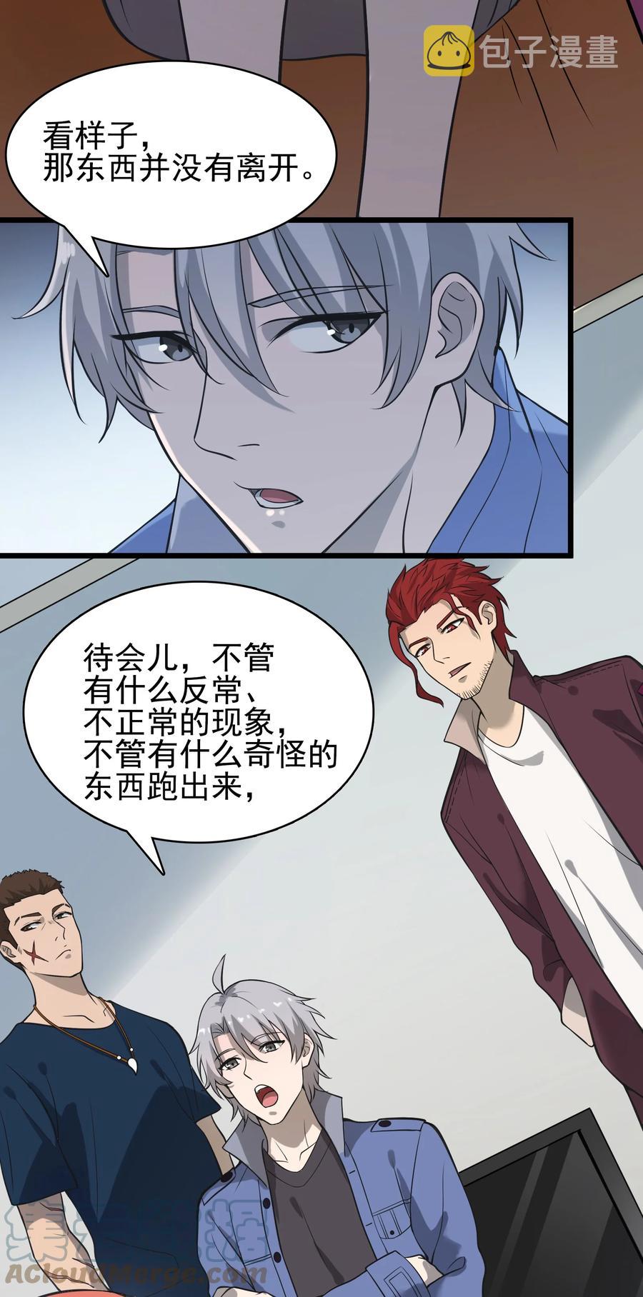 第49话 算计初现15