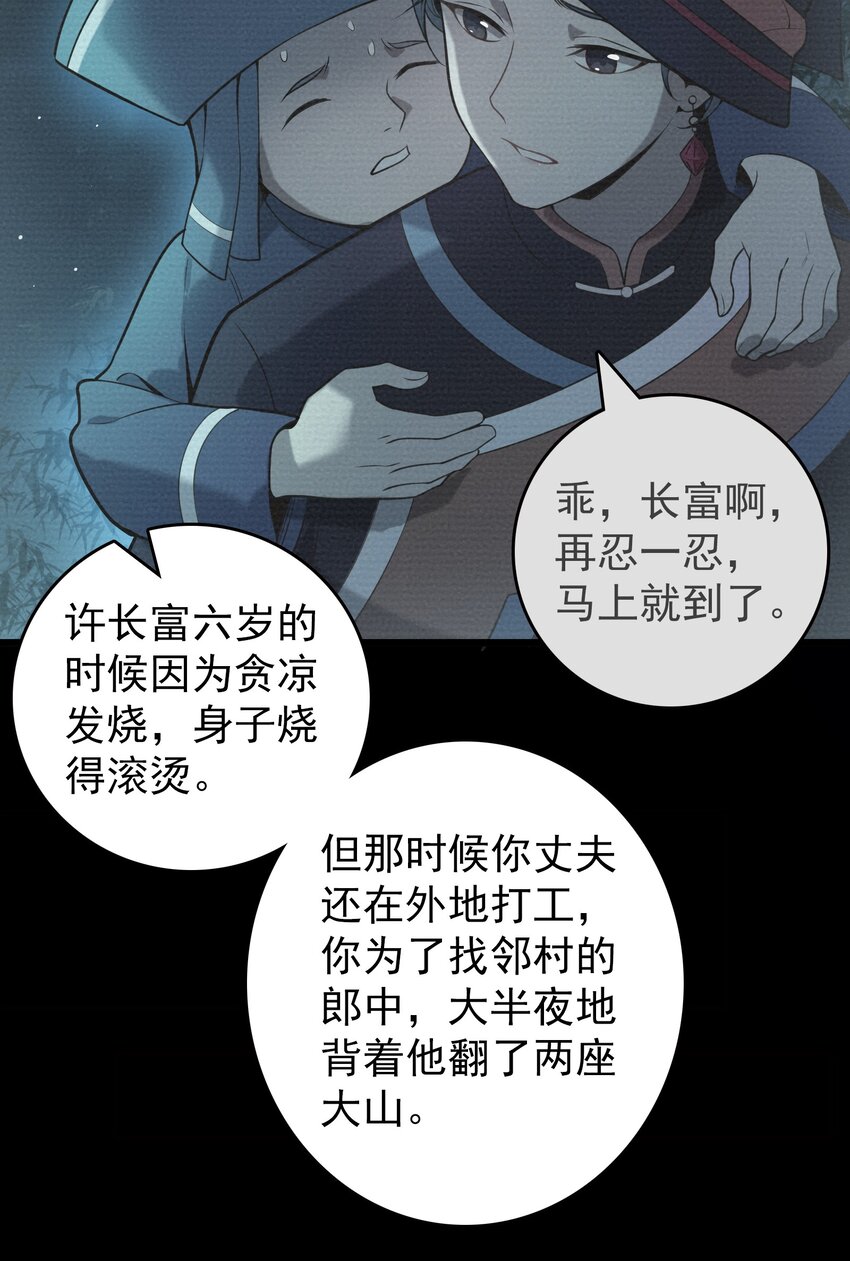 第107话 背后阴谋7