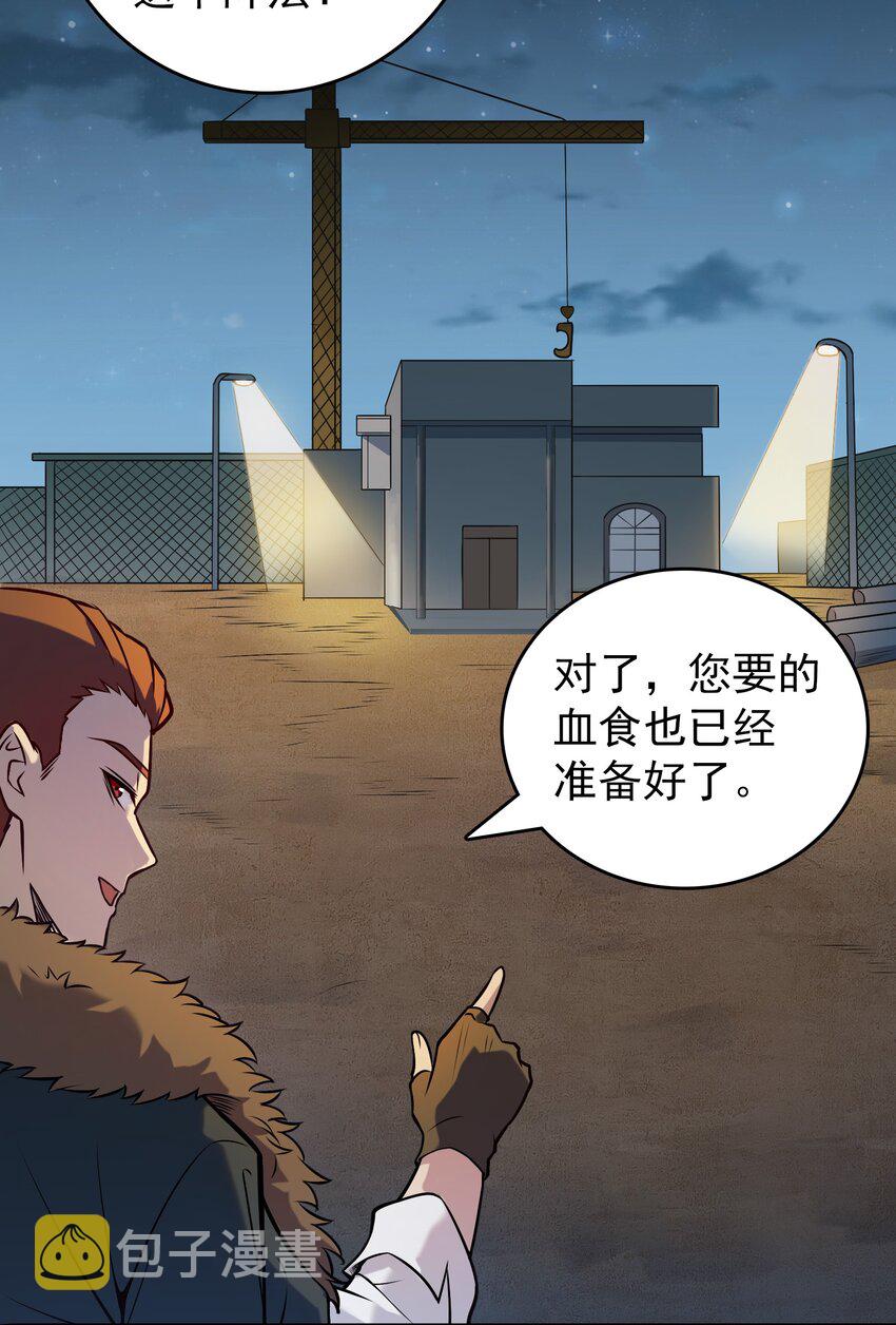 第84话 天怒之怨4