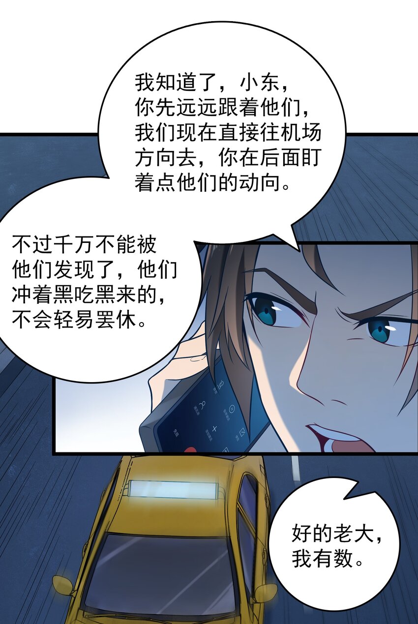 第93话 林中激战6