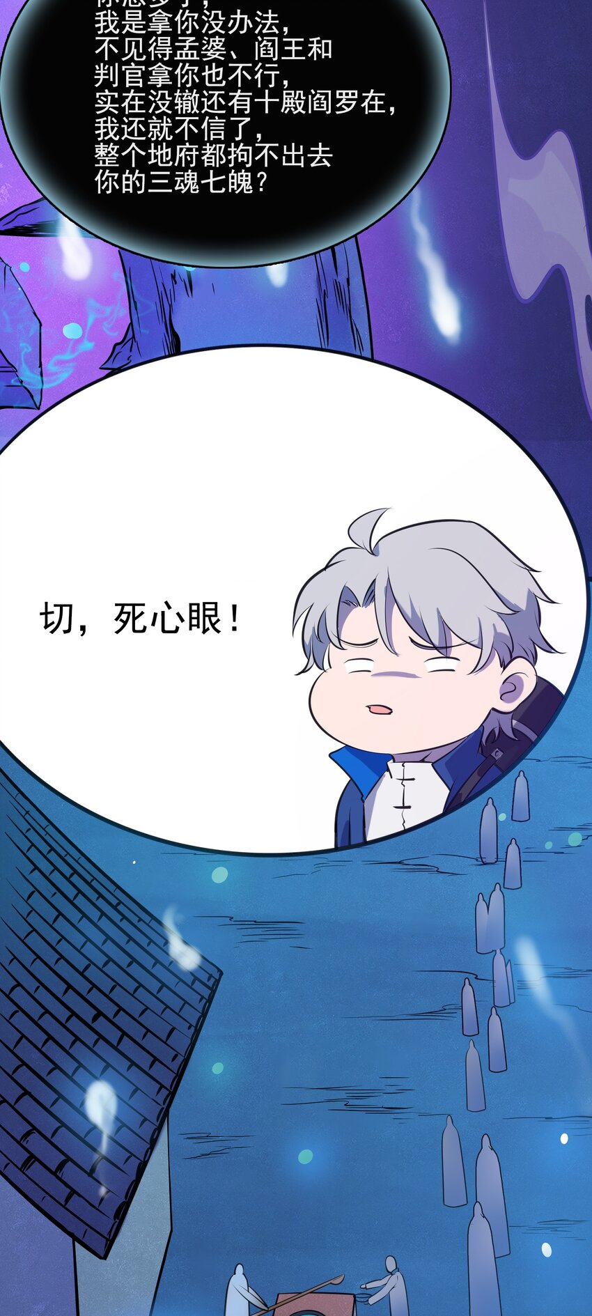 第42话 孟婆汤41