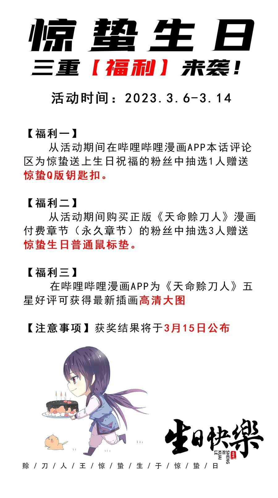 第130话 老虎进笼52