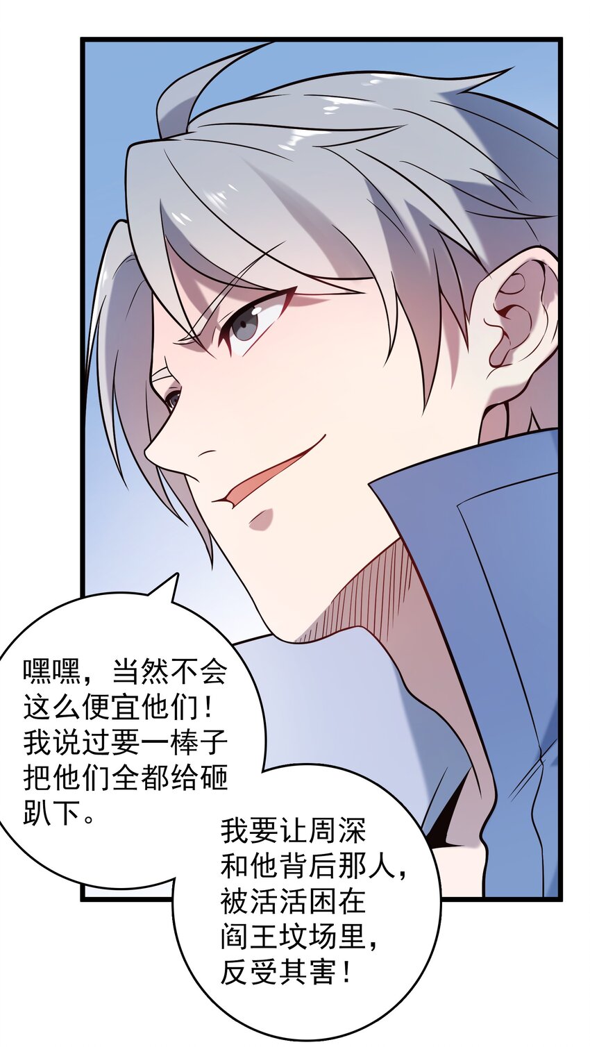 第97话 终局备战34