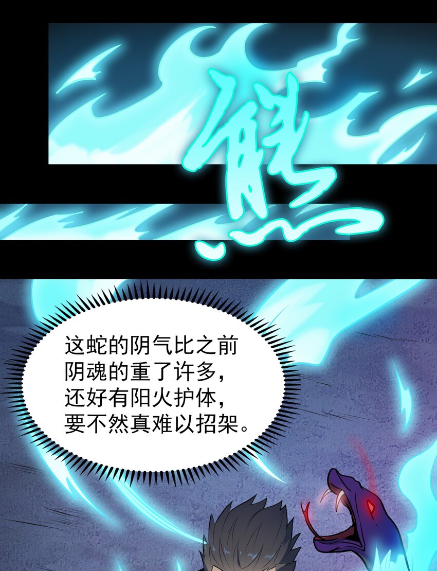 第99话 子时激战45