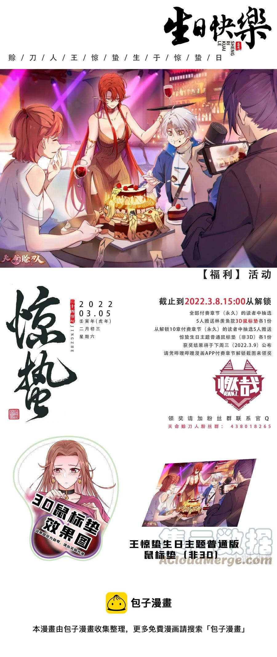 第58话 苦命鸳鸯51