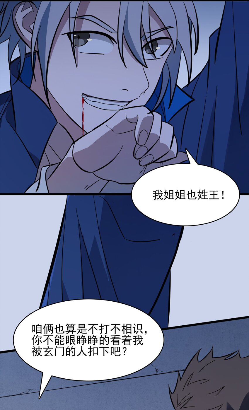 第33话 命会绝否14