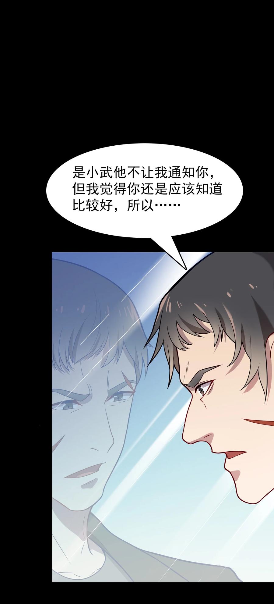第61话 丁武危急7