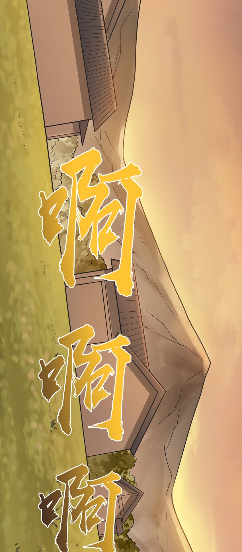 第77话 炼狱之苦1