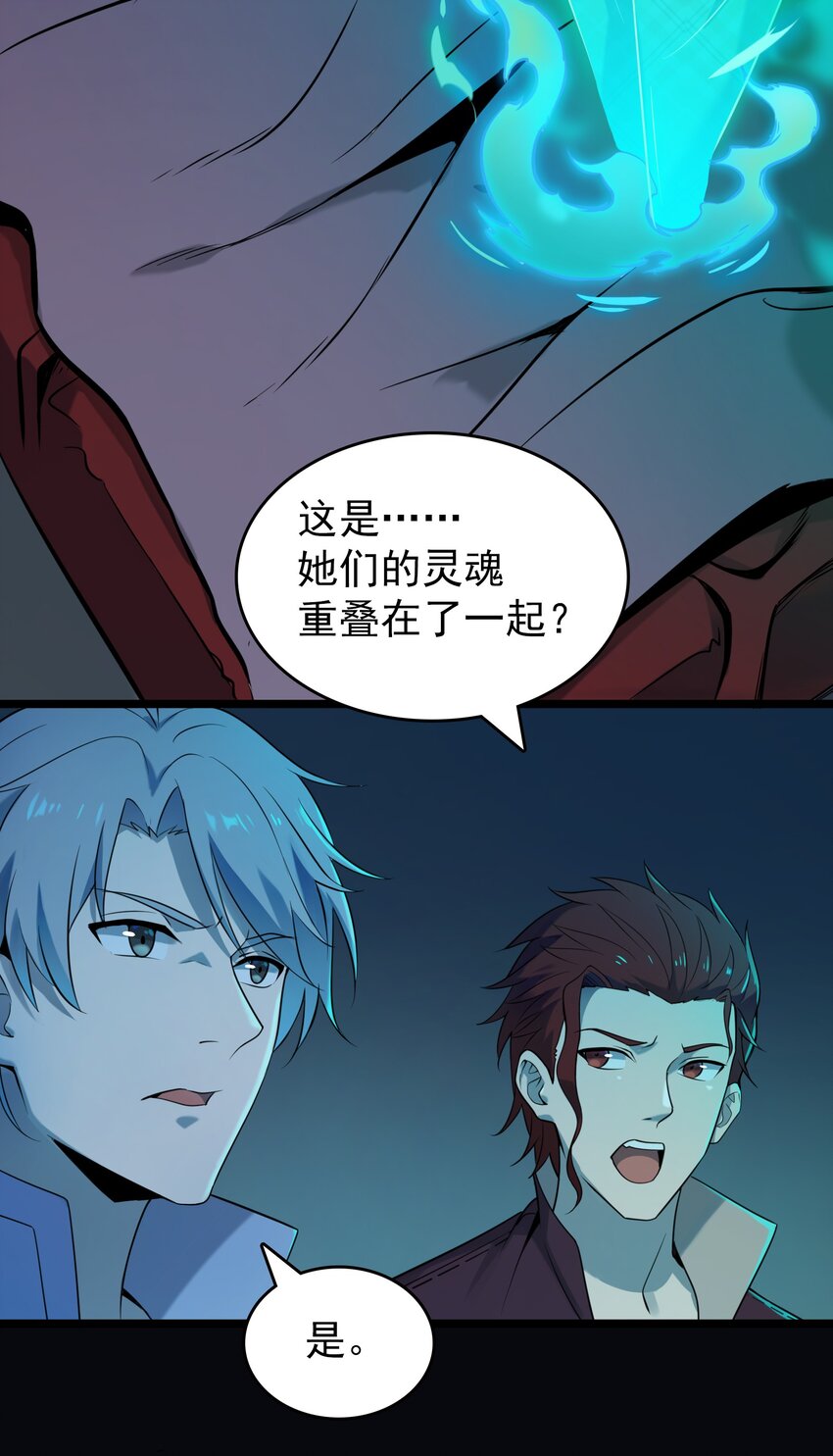 第106话 头七解咒35